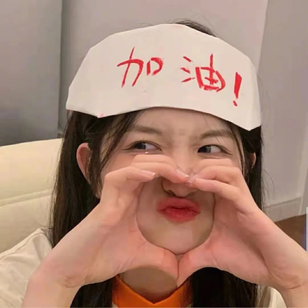 没有你依然灿烂